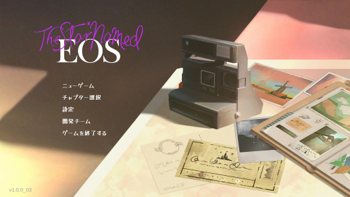 画像ギャラリー No.001のサムネイル画像 / ［プレイレポ］失踪した母の足跡を追って，シャッターを切ろう。「The Star Named EOS 〜未明の軌跡へ〜」は忘れていた何かを思い出させてくれるパズルアドベンチャーだ