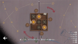 画像ギャラリー No.015のサムネイル画像 / ［プレイレポ］失踪した母の足跡を追って，シャッターを切ろう。「The Star Named EOS 〜未明の軌跡へ〜」は忘れていた何かを思い出させてくれるパズルアドベンチャーだ