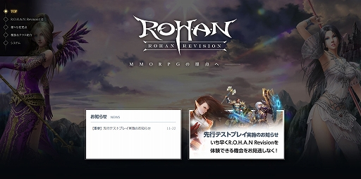 画像ギャラリー No.001のサムネイル画像 / R.O.H.A.N.シリーズ新作「R.O.H.A.N. Revision」のティザーサイトが公開に。先行テストプレイを12月7日より実施