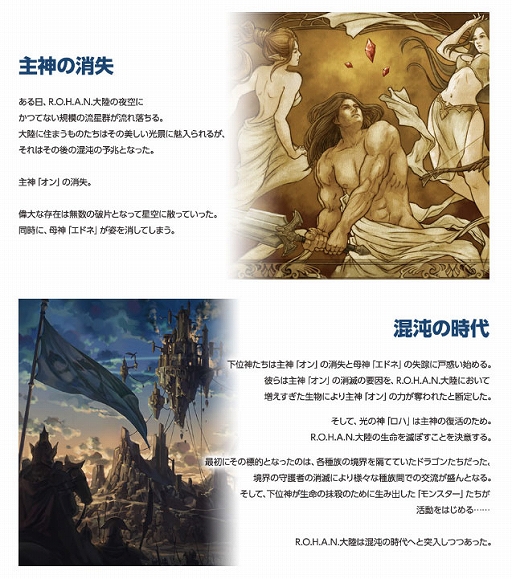 画像ギャラリー No.003のサムネイル画像 / R.O.H.A.N.シリーズ新作「R.O.H.A.N. Revision」のティザーサイトが公開に。先行テストプレイを12月7日より実施