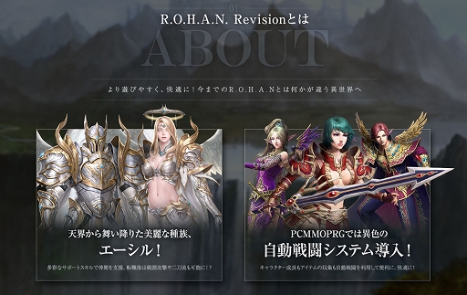 画像ギャラリー No.004のサムネイル画像 / R.O.H.A.N.シリーズ新作「R.O.H.A.N. Revision」のティザーサイトが公開に。先行テストプレイを12月7日より実施