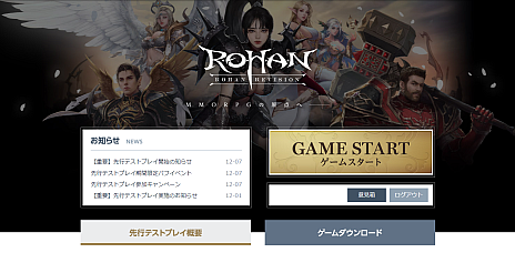 画像ギャラリー No.001のサムネイル画像 / 「R.O.H.A,N. Revision」，先行テストプレイを本日より開始。2022年12月9日18：00まで