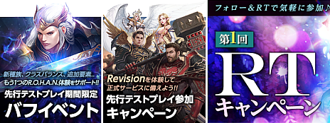 画像ギャラリー No.005のサムネイル画像 / 「R.O.H.A,N. Revision」，先行テストプレイを本日より開始。2022年12月9日18：00まで
