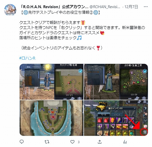 画像ギャラリー No.003のサムネイル画像 / 「R.O.H.A.N. Revision」,先行テストプレイが終了。プレイヤーの意見や報告を公開