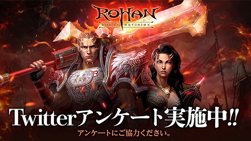 画像ギャラリー No.005のサムネイル画像 / 「R.O.H.A.N. Revision」,先行テストプレイが終了。プレイヤーの意見や報告を公開