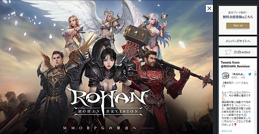 画像ギャラリー No.001のサムネイル画像 / 「R.O.H.A.N. Revision」，正式サービス開始は12月21日を予定。新たに登場する要素の詳細が明らかに