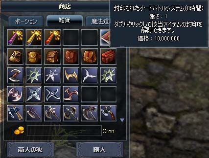 画像ギャラリー No.005のサムネイル画像 / 「R.O.H.A.N. Revision」，正式サービス開始は12月21日を予定。新たに登場する要素の詳細が明らかに