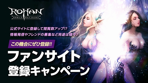 画像ギャラリー No.004のサムネイル画像 / 「R.O.H.A.N. Revision」，正式サービスを本日開始。レベル達成イベントとワールドバフイベントを開催中
