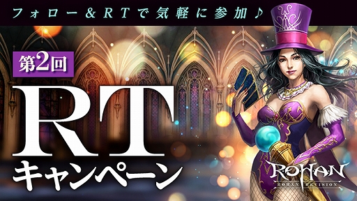 画像ギャラリー No.006のサムネイル画像 / 「R.O.H.A.N. Revision」，正式サービスを本日開始。レベル達成イベントとワールドバフイベントを開催中