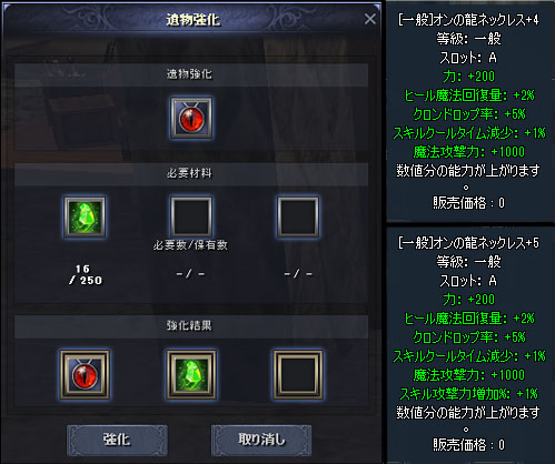 画像ギャラリー No.002のサムネイル画像 / 「R.O.H.A.N. Revision」，“古の遺物と超常の御守”アップデートを実施。期間限定イベントも開催