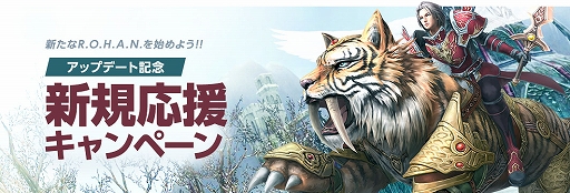 画像ギャラリー No.006のサムネイル画像 / 「R.O.H.A.N. Revision」，“古の遺物と超常の御守”アップデートを実施。期間限定イベントも開催