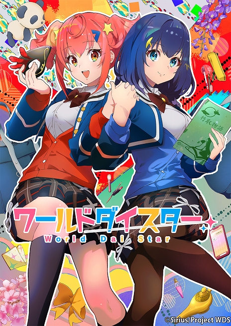 画像ギャラリー No.002のサムネイル画像 / “演劇”ガールズプロジェクト「ワールドダイスター」のゲームアプリが2023年夏に配信決定。春にはアニメ放送も
