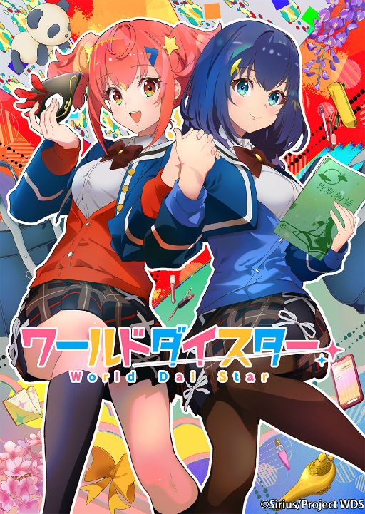 画像ギャラリー No.011のサムネイル画像 / “演劇”ガールズプロジェクト「ワールドダイスター」のゲームアプリ正式タイトルは「ワールドダイスター 夢のステラリウム」。キービジュアルも公開に
