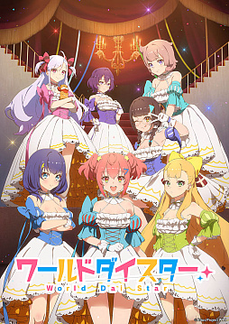 画像ギャラリー No.002のサムネイル画像 / スマホ向け新作リズムゲーム「ワールドダイスター 夢のステラリウム」のPV第1弾公開。TVアニメ「ワールドダイスター」の放映開始は4月9日に決定