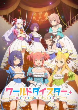 画像ギャラリー No.004のサムネイル画像 / ［AnimeJapan］「ワールドダイスターTVアニメ放送直前キャストトークショー」レポート。キャスト陣が見どころを得意分野（？）でプレゼン