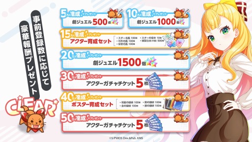 画像ギャラリー No.002のサムネイル画像 / 新作リズムゲーム「ワールドダイスター 夢のステラリウム」の事前登録受付がスタート。 ライブシーンを確認できるTVCMを公開