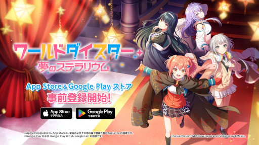 画像ギャラリー No.008のサムネイル画像 / 「ワールドダイスター 夢のステラリウム」のPV第2弾が公開に。App StoreとGoogle Playにおける事前登録も受付中