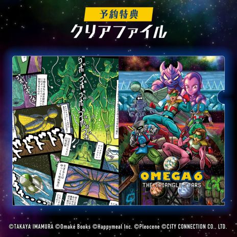 画像ギャラリー No.029のサムネイル画像 / 今村孝矢氏の漫画を原作としたコマンド選択式ADV。Switch版「OMEGA 6 THE TRIANGLE STARS」，7月25日に発売決定