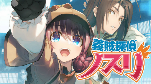 画像ギャラリー No.001のサムネイル画像 / うたわれスピンオフ「義賊探偵ノスリ」Switch / PS4で配信。エヴェンクルガの名にかけて,帝都の巨悪を解き明かす
