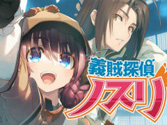 うたわれスピンオフ「義賊探偵ノスリ」Switch / PS4で配信。エヴェンクルガの名にかけて，帝都の巨悪を解き明かす