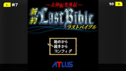 G-MODEアーカイブス+ 女神転生外伝 新約ラストバイブル