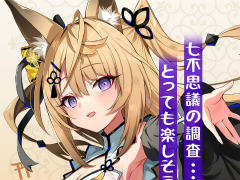 「おいでませ、こくりさん」公式サイトを開設。初公開の立ち絵イラスト，あらすじ，制作発表時の切り抜き動画などを公開