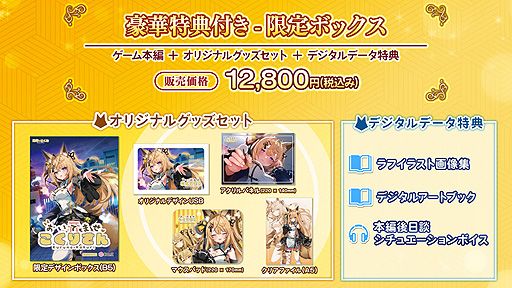 画像ギャラリー No.004のサムネイル画像 / VTuber・来音こくりさんが主役のASMR付き短編ノベルゲーム「おいでませ、こくりさん」（PC/Switch）は5月25日リリースへ