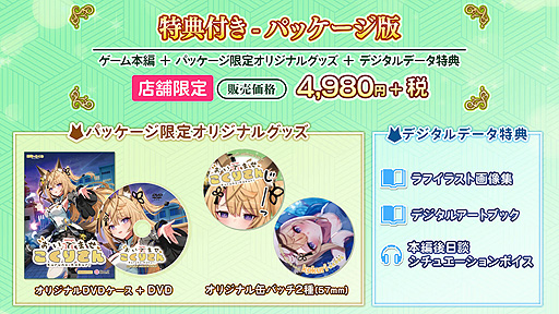 画像ギャラリー No.005のサムネイル画像 / VTuber・来音こくりさんが主役のASMR付き短編ノベルゲーム「おいでませ、こくりさん」（PC/Switch）は5月25日リリースへ