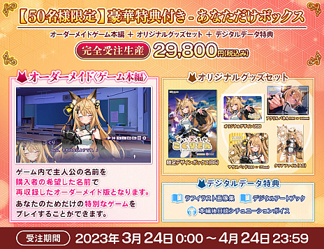 画像ギャラリー No.002のサムネイル画像 / VTuber“来音こくり”が主役の新作ノベルゲーム「おいでませ、こくりさん」の“豪華特典付き - 限定ボックス”の予約受付が本日より開始に