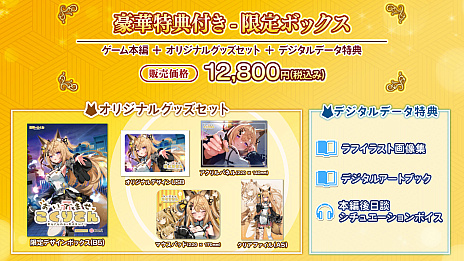 画像ギャラリー No.003のサムネイル画像 / VTuber“来音こくり”が主役の新作ノベルゲーム「おいでませ、こくりさん」の“豪華特典付き - 限定ボックス”の予約受付が本日より開始に
