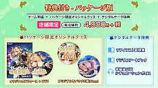 画像ギャラリー No.004のサムネイル画像 / VTuber“来音こくり”が主役の新作ノベルゲーム「おいでませ、こくりさん」の“豪華特典付き - 限定ボックス”の予約受付が本日より開始に
