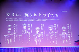 画像ギャラリー No.014のサムネイル画像 / 「かみながしじま 〜輪廻の巫女〜」はカミとヒトに分かれて戦う非対称型オンラインホラーゲームに。“はじめぶちょー”のプレゼンも行われた発表会をレポート