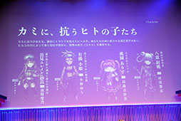 画像ギャラリー No.015のサムネイル画像 / 「かみながしじま 〜輪廻の巫女〜」はカミとヒトに分かれて戦う非対称型オンラインホラーゲームに。“はじめぶちょー”のプレゼンも行われた発表会をレポート