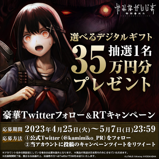 画像ギャラリー No.005のサムネイル画像 / 「かみながしじま 〜輪廻の巫女〜」アプリの配信日を6月6日,漫画の配信日を6月7日に決定。はじめしゃちょーさんが世界最速プレイ動画を公開