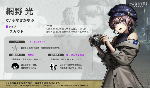画像ギャラリー No.029のサムネイル画像 / ［プレイレポ］孤島からの脱出を目指す“ヒト”と，それを阻む“カミ”との手に汗握るアクションゲーム「かみながしじま〜輪廻の巫女〜」を先行プレイ