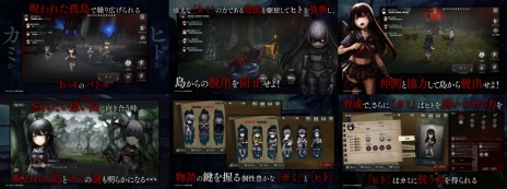 画像ギャラリー No.005のサムネイル画像 / 非対称型オンラインホラーアクション「かみながしじま 〜輪廻の巫女〜」の配信を開始。企画部長のはじめしゃちょーさんのコメントも到着