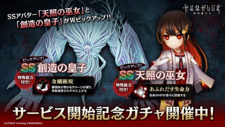 画像ギャラリー No.007のサムネイル画像 / 非対称型オンラインホラーアクション「かみながしじま 〜輪廻の巫女〜」の配信を開始。企画部長のはじめしゃちょーさんのコメントも到着