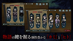 かみながしじま 〜輪廻の巫女〜