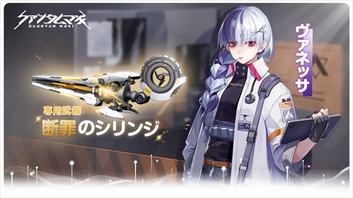 画像ギャラリー No.003のサムネイル画像 / 「クァンタムマキ」,アクリルフィギュアやタペストリーなどの公式グッズを受注生産で予約受付中