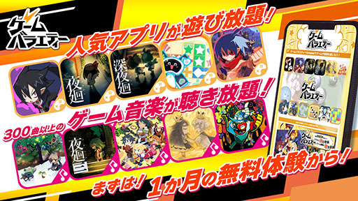 画像ギャラリー No.002のサムネイル画像 / スマホアプリ版「魔界戦記ディスガイア4 Return」が配信開始。自動戦闘と戦闘スピードの高速化により，サクサク楽しめる
