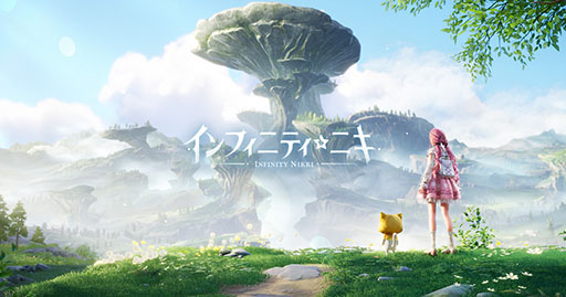 画像ギャラリー No.001のサムネイル画像 / シリーズ10周年を記念した最新作「インフィニティニキ」の制作が決定。マルチプラットフォームで楽しめるオープンワールドが舞台の作品に