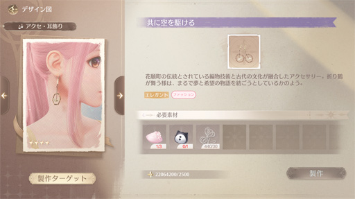 画像ギャラリー No.012のサムネイル画像 / ［プレイレポ］オープンワールドアドベンチャーとなったシリーズ最新作「インフィニティニキ」は，着せ替えという切り口でジャンルを開拓する