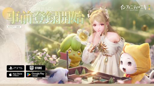画像ギャラリー No.002のサムネイル画像 / 「インフィニティニキ」，事前登録受付をApp StoreとGoogle Playで開始。クローズドβテストの参加者募集もスタート