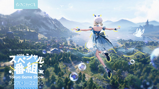 画像ギャラリー No.009のサムネイル画像 / 「ニキ」シリーズ最新作の「インフィニティニキ」,東京ゲームショウ2024に出展決定。試遊台の設置や特別番組の配信などを予定
