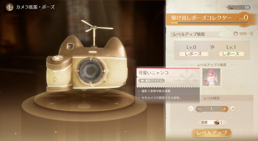 画像ギャラリー No.048のサムネイル画像 / ワールドすべてが映えるフォトスポット！　「インフィニティニキ」の遊び尽くせぬおもしろさ【CBTレポ】