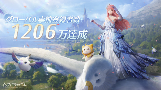 画像ギャラリー No.057のサムネイル画像 / ワールドすべてが映えるフォトスポット！　「インフィニティニキ」の遊び尽くせぬおもしろさ【CBTレポ】