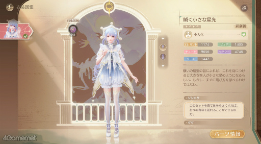 画像ギャラリー No.043のサムネイル画像 / ニキ散歩〜絶景を求めて〜 「インフィニティニキ」の美しき世界を歩く，リリース直前プレイレポ。モモ乗りもメイクもあるよ！