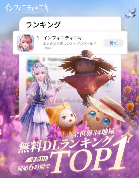画像ギャラリー No.007のサムネイル画像 / 着せ替えとオープンワールドの探索が楽しめる「インフィニティニキ」，正式サービスを開始。リリース記念ストーリーPV「願い」も公開
