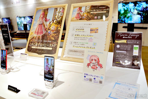 画像ギャラリー No.019のサムネイル画像 / 香りが脳に語りかけてくる! 未来のエンタメの一端を「インフィニティニキ」×ソニーストアコラボで見た!!