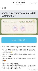 画像ギャラリー No.021のサムネイル画像 / 香りが脳に語りかけてくる! 未来のエンタメの一端を「インフィニティニキ」×ソニーストアコラボで見た!!